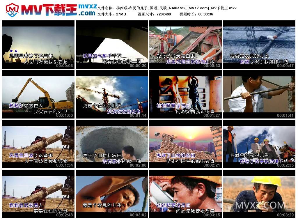 杨西成-农民的儿子_国语_民歌_NAI03782